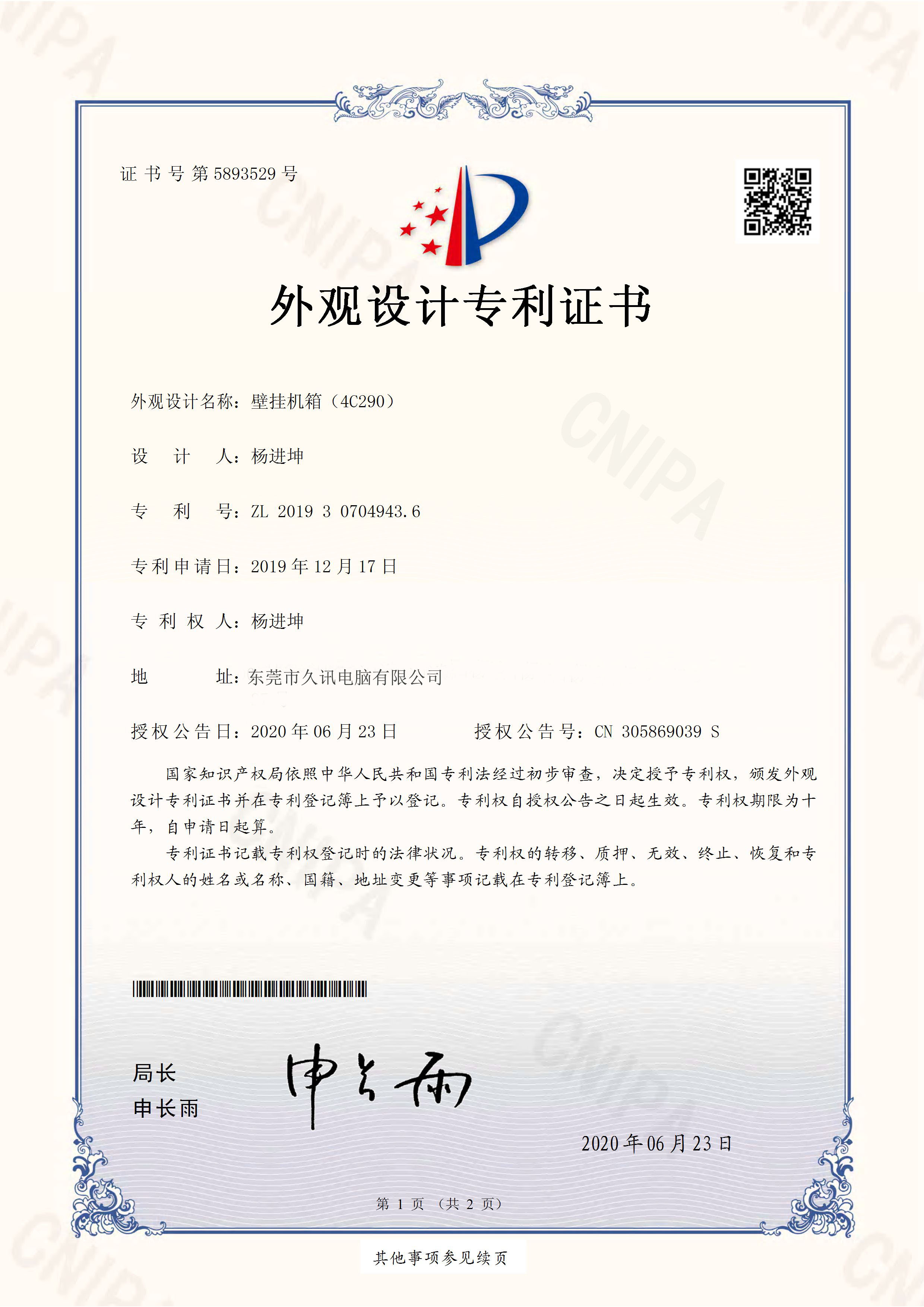 榮譽